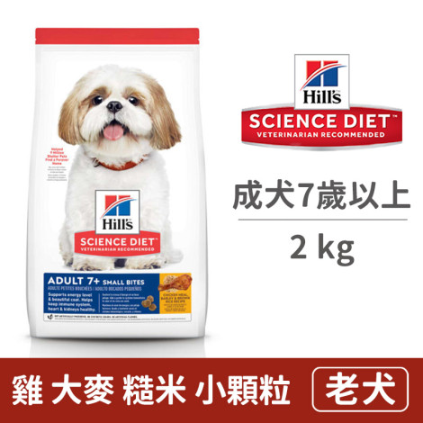 熟齡犬小顆粒【雞肉大麥糙米】