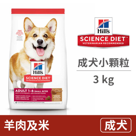 成犬
