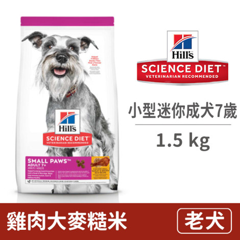 小型及迷你成犬7歲以上