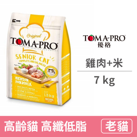 經典系列高齡貓