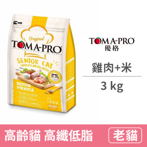 經典系列高齡貓