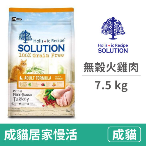 無穀-成貓居家慢活配方