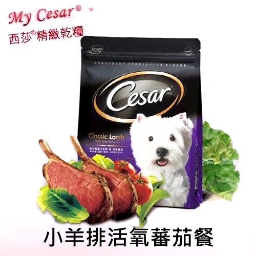 西沙小羊肉活氣番茄