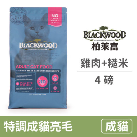 特調成貓亮毛配方(雞肉+糙米)