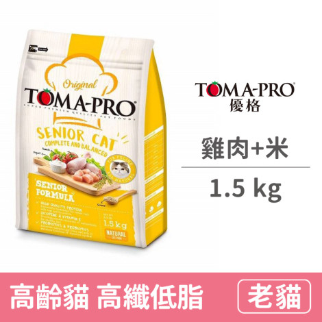 經典系列高齡貓