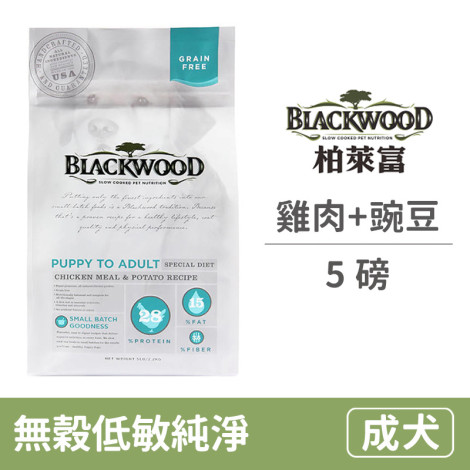 無穀全齡低敏純淨配方(雞肉+豌豆)