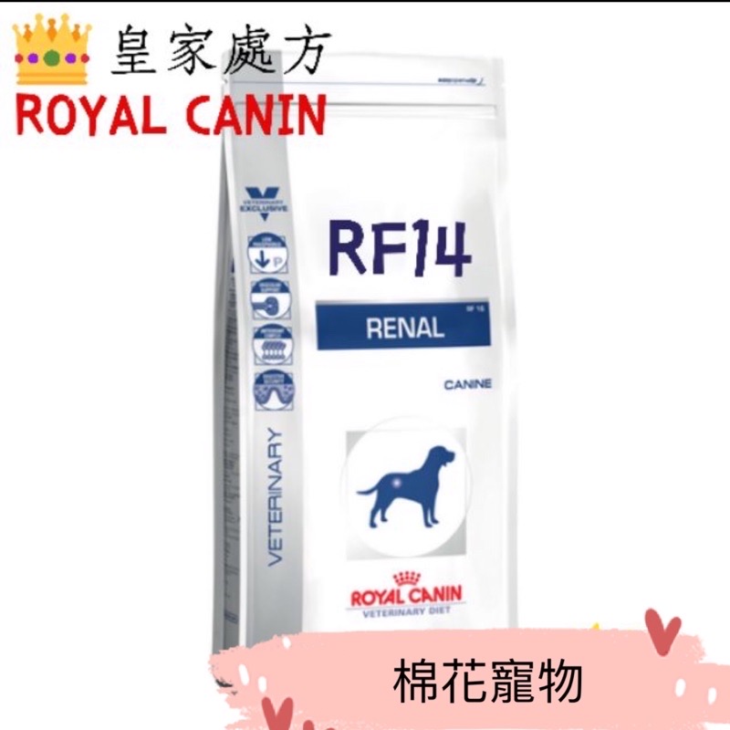 皇家處方RF14腎臟飼料7公斤
