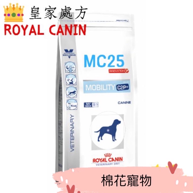 皇家處方MC25關節處方飼料2公斤