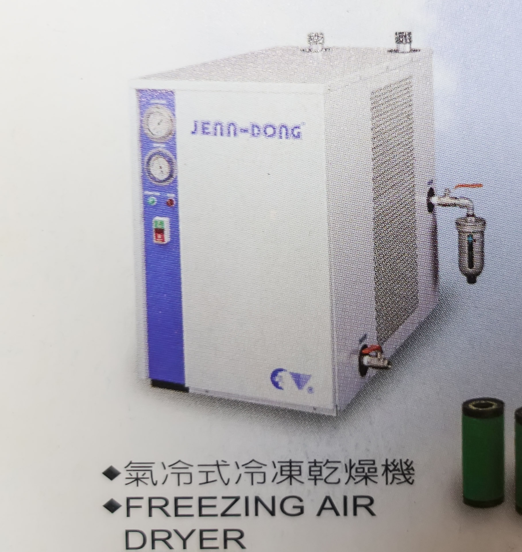 氣冷式冷凍乾燥機