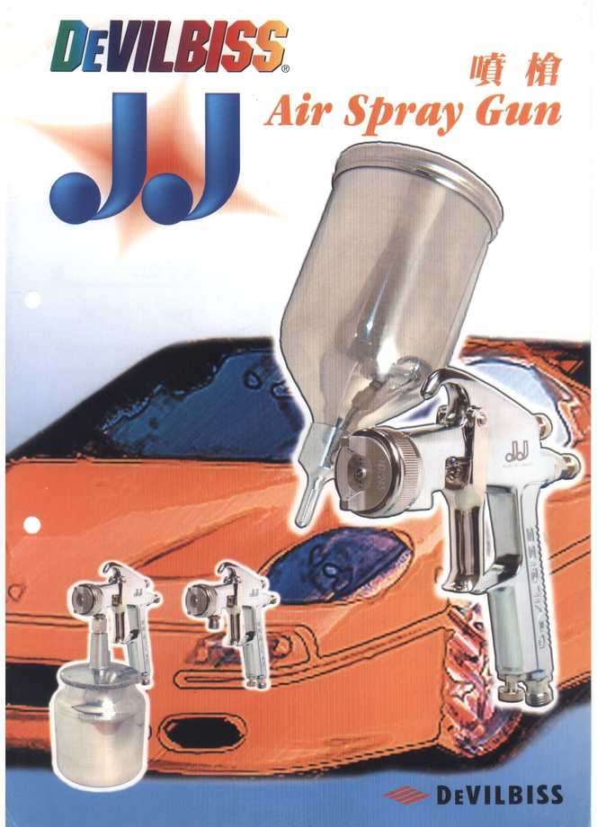 輕巧易操作噴槍