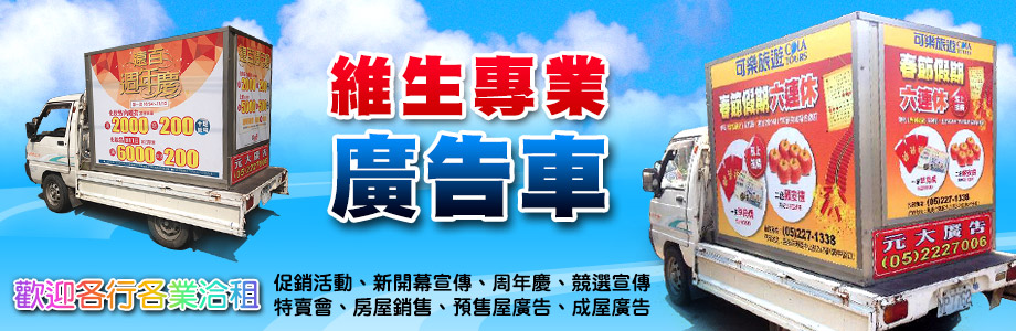 維生專業廣告（羅美玲）-招牌
