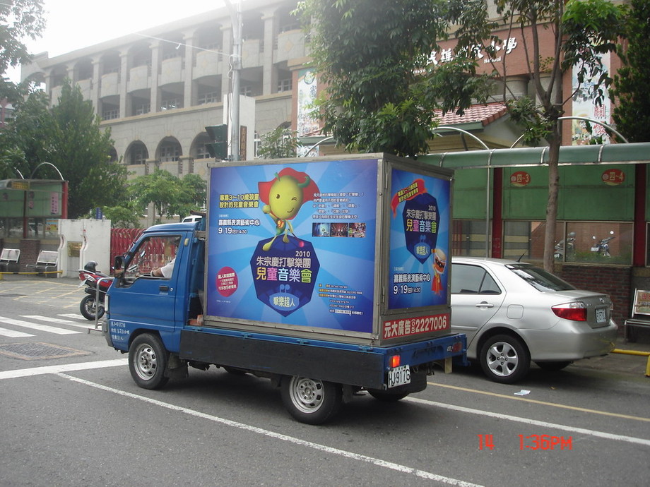 繀生專業廣告車