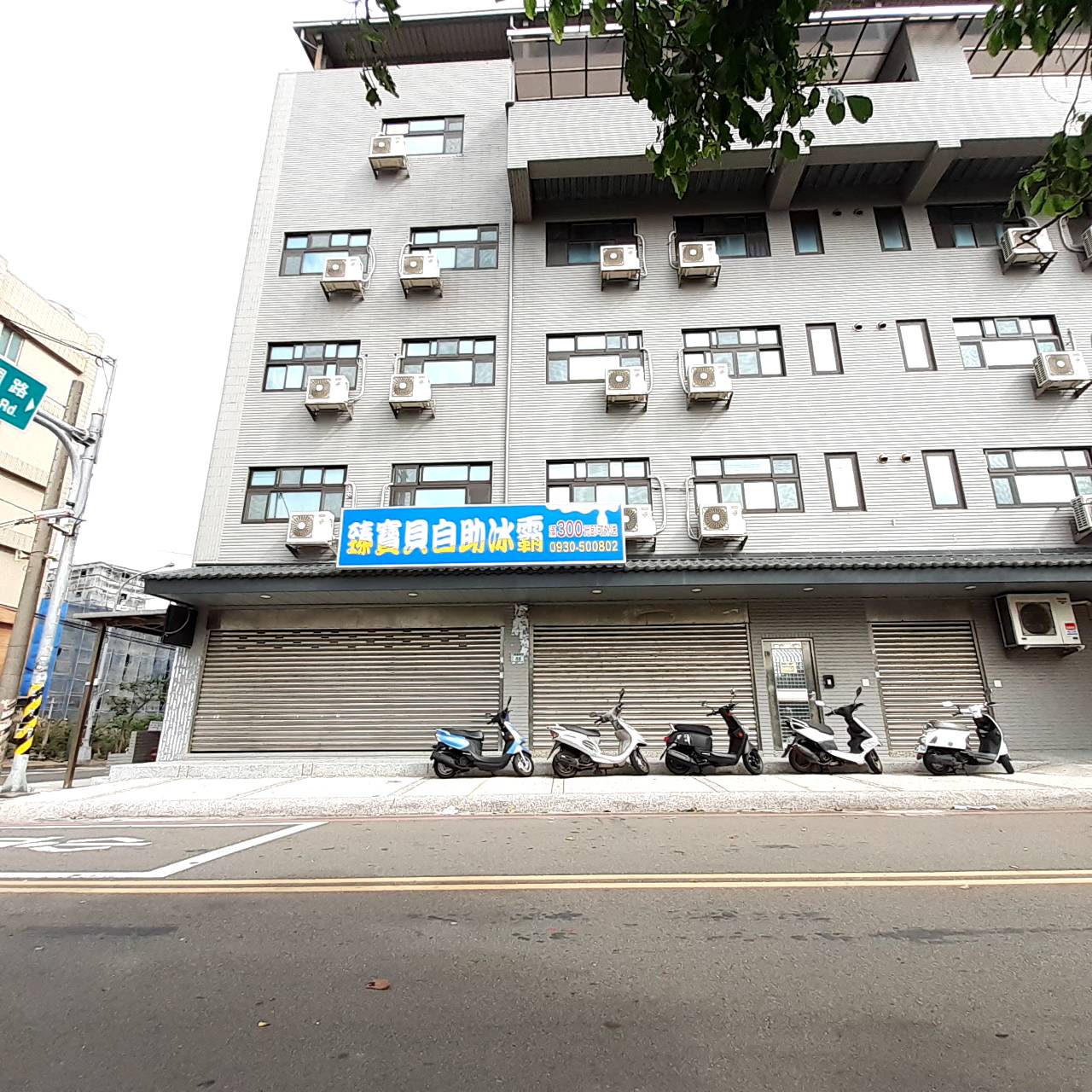 民生樂活1樓店面