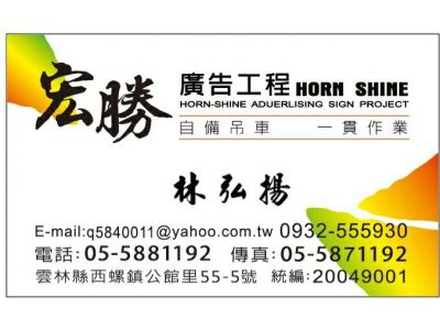 宏勝廣告社-undefined