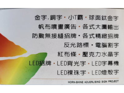 宏勝廣告社-undefined