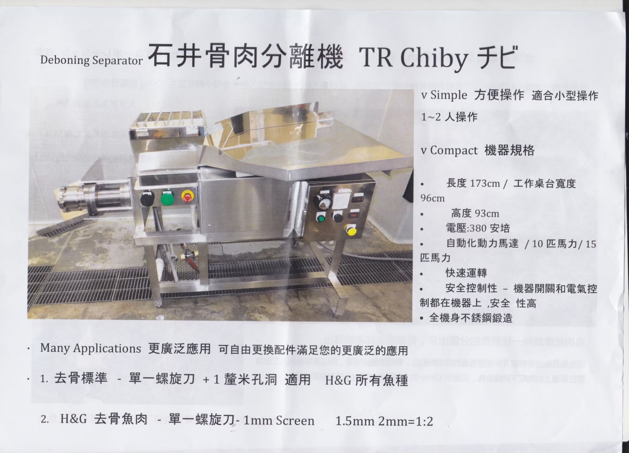 高雄上丸魚丸-媒體報導