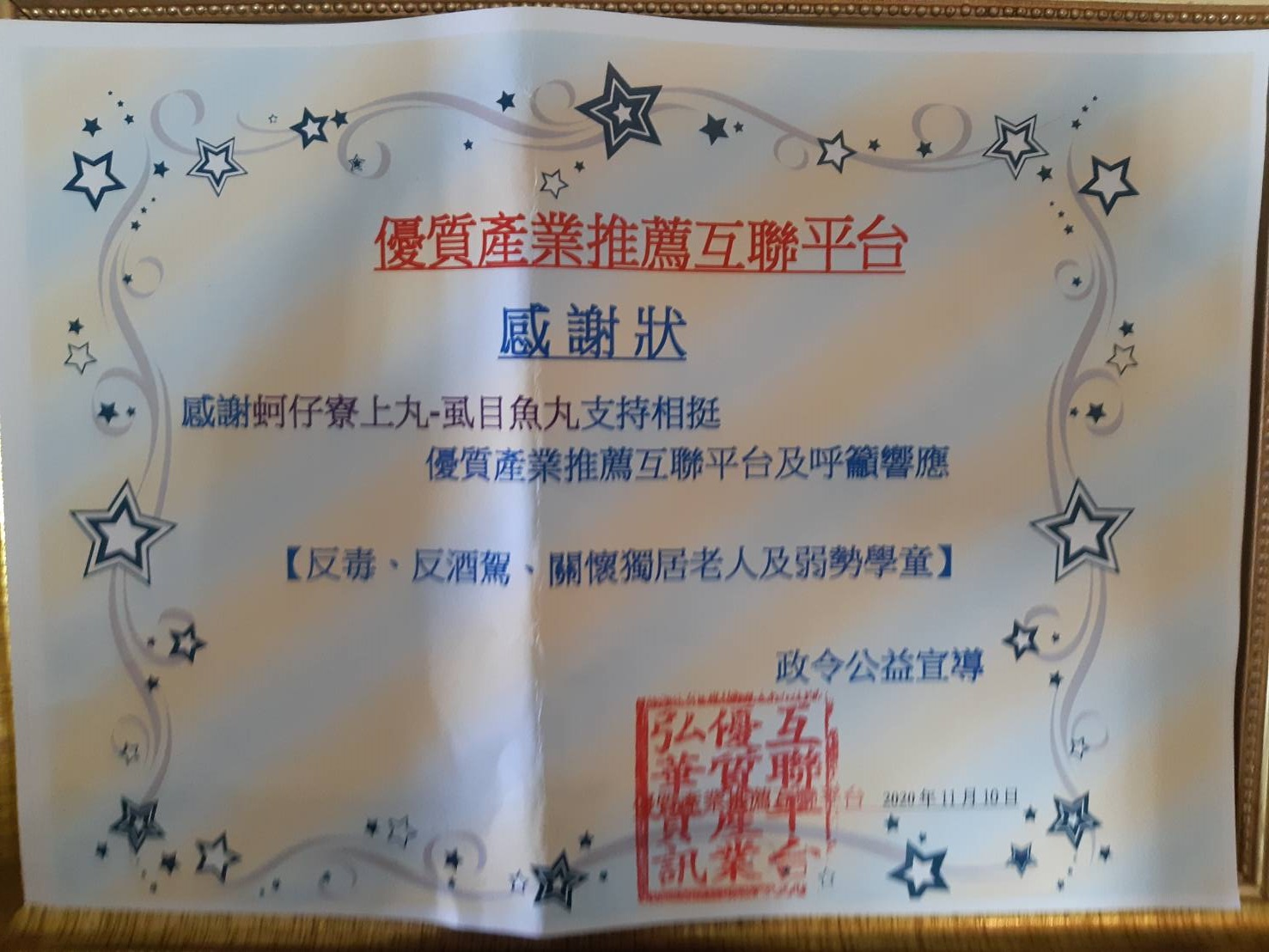 高雄上丸魚丸-媒體報導