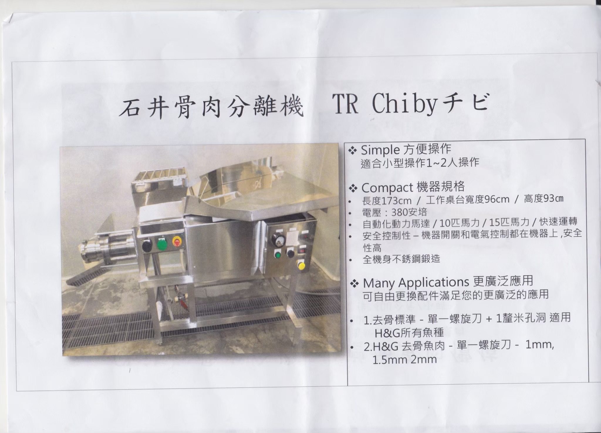 高雄上丸魚丸-媒體報導