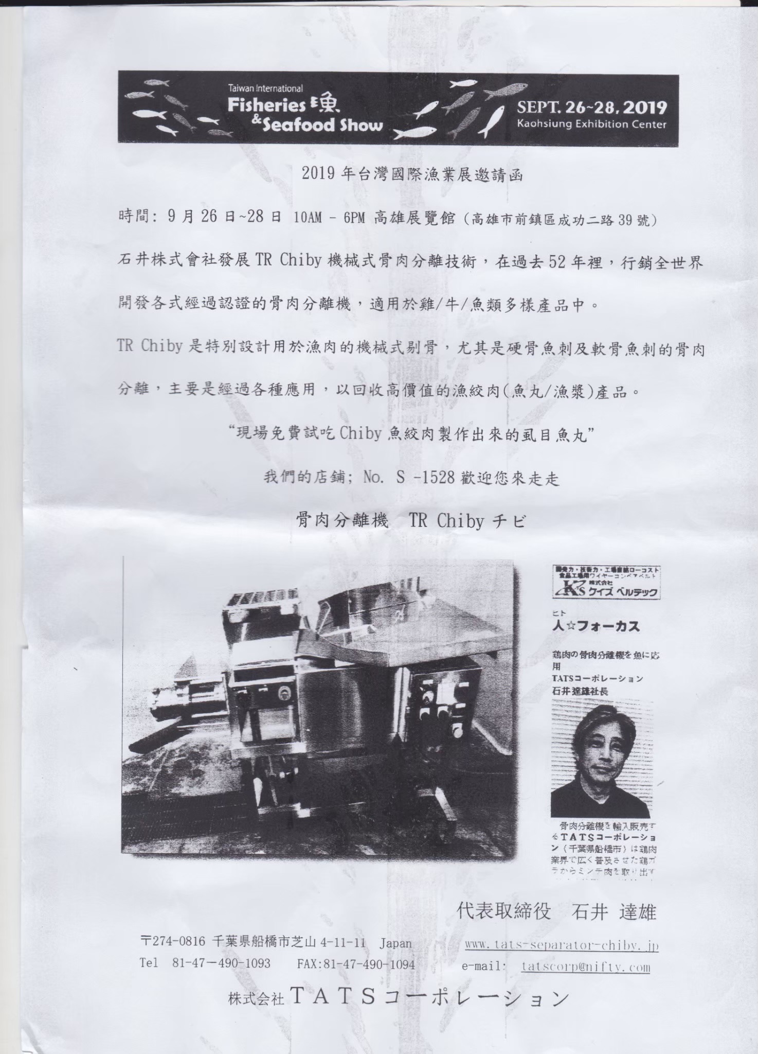 高雄上丸魚丸-媒體報導