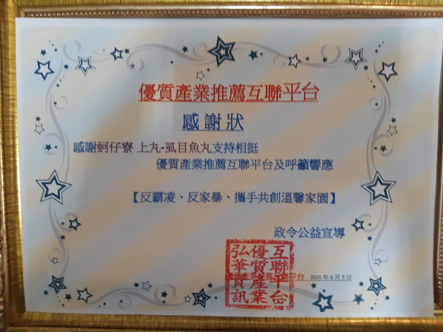 高雄上丸魚丸-媒體報導