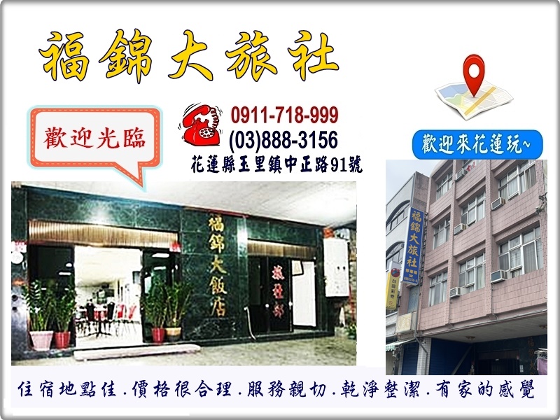 福錦大飯店-undefined