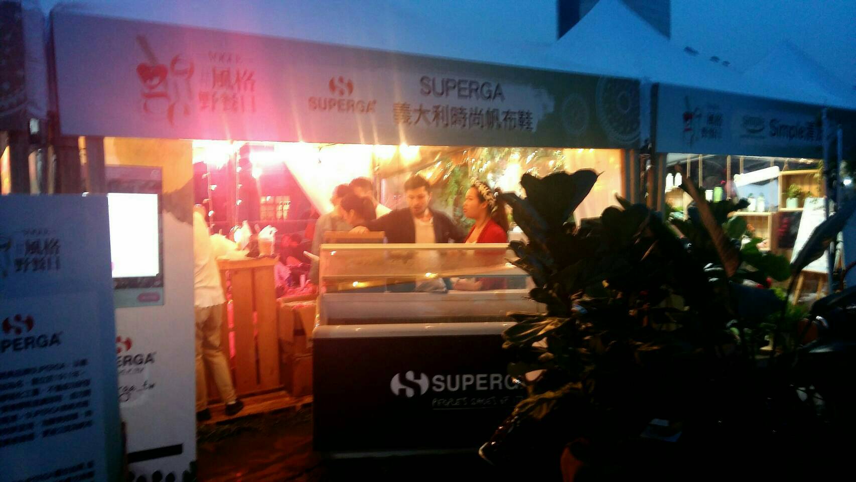 感謝承租冰淇淋櫃華山文創