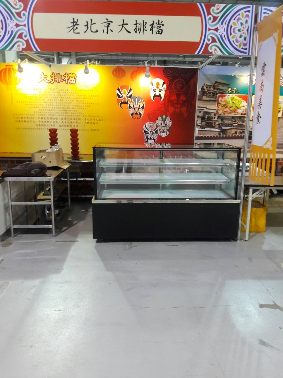 烘培展場地出租