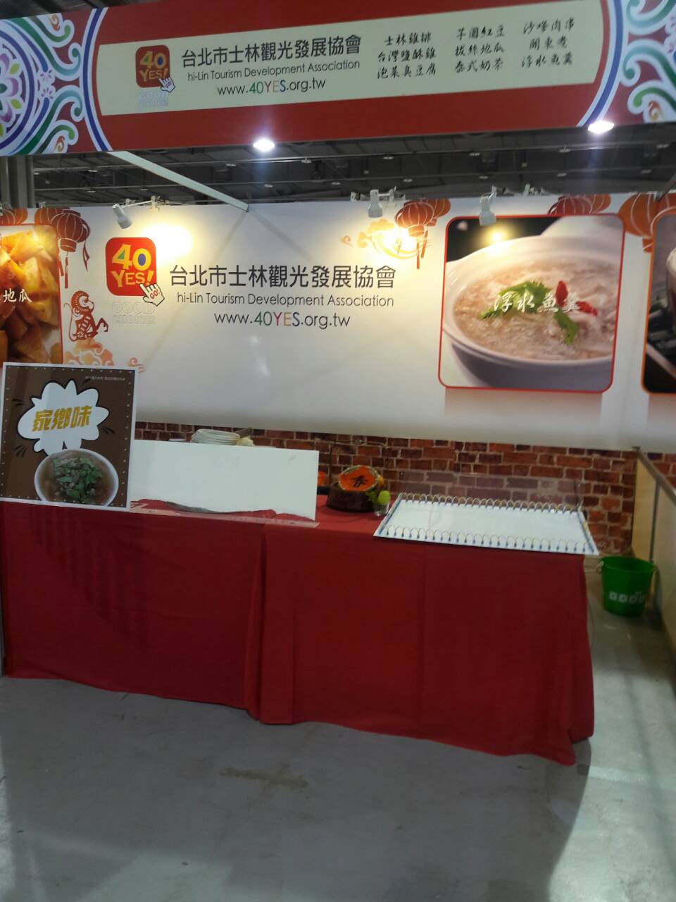 烘培展設備寄放