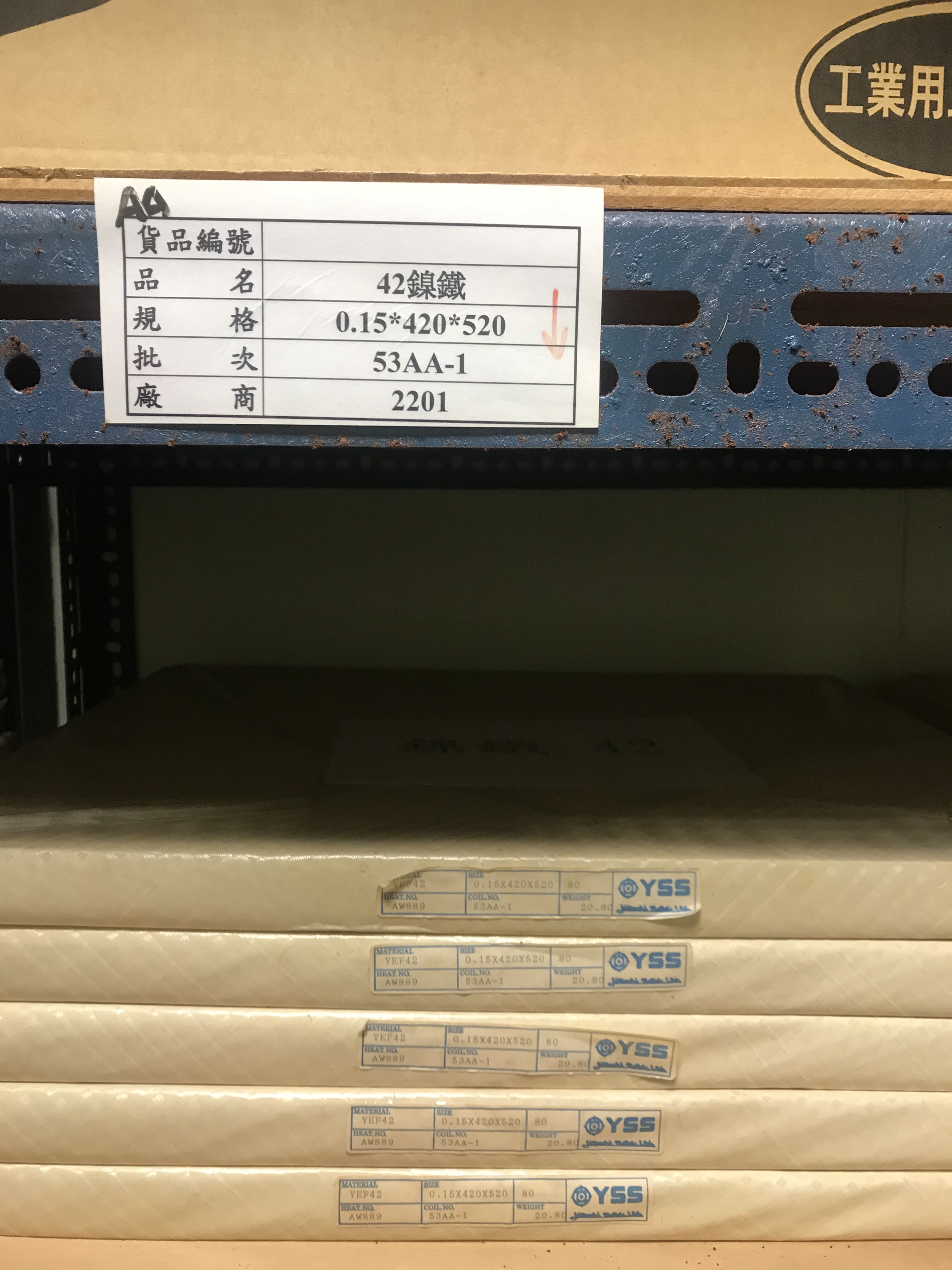 3.不銹鋼板~日立鎳鐵合金