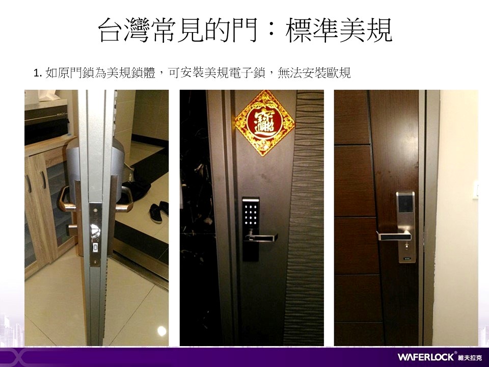 台中電子鎖安裝/台中電子鎖開配鎖15