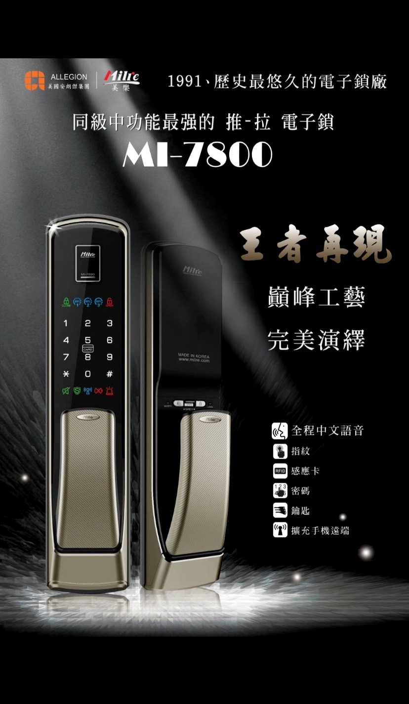 台中電子鎖安裝/台中電子鎖開配鎖16