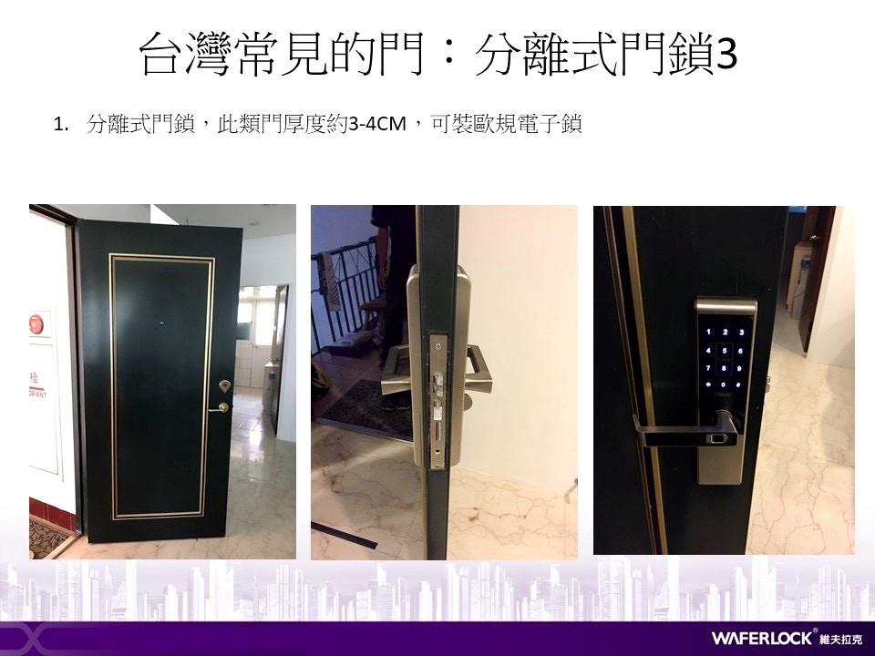 台中電子鎖安裝/台中電子鎖開配鎖12