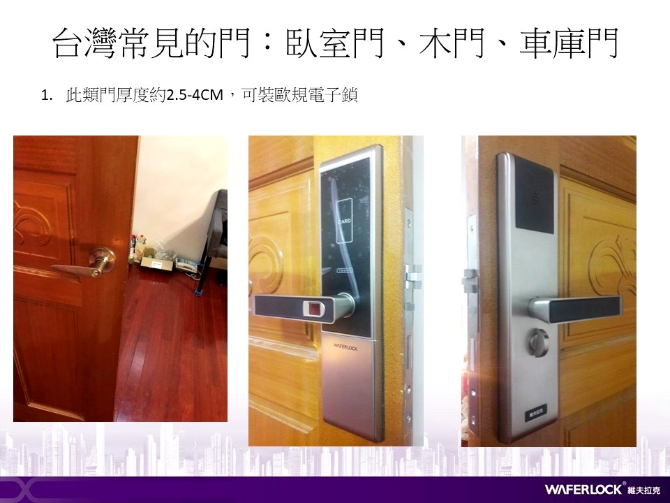 台中電子鎖安裝/台中電子鎖開配鎖7