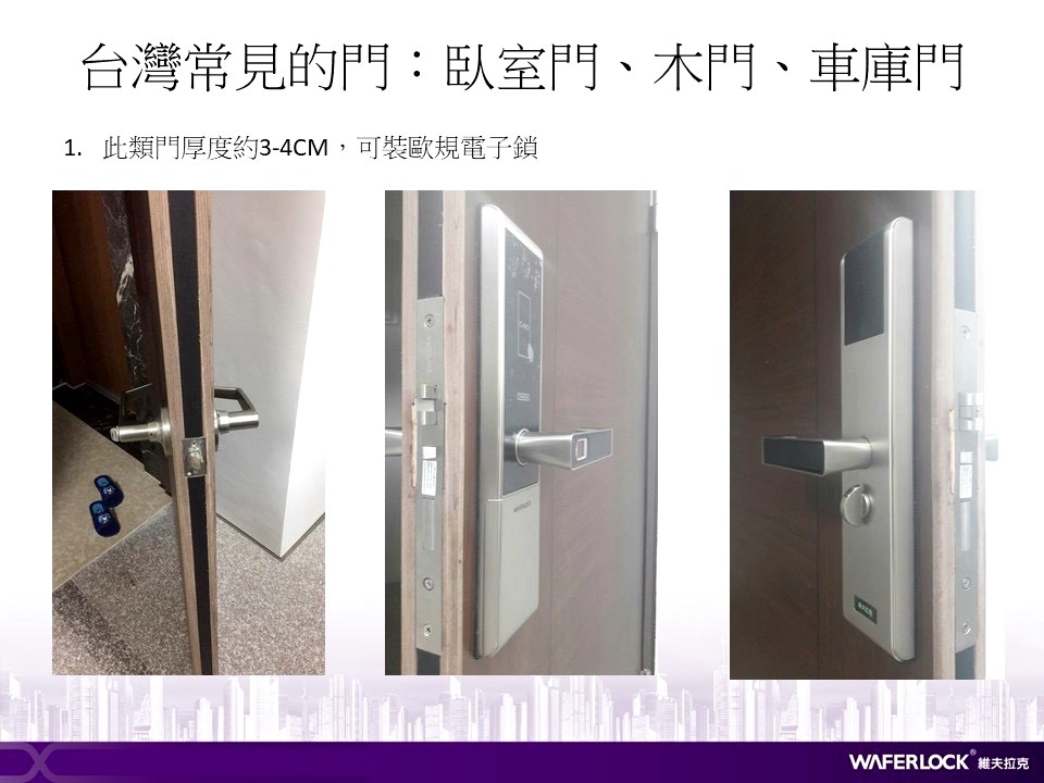 台中電子鎖安裝/台中電子鎖開配鎖8