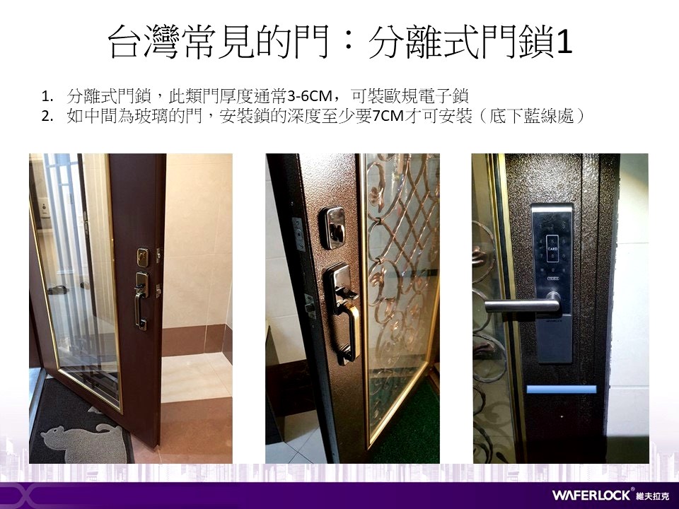 台中電子鎖安裝/台中電子鎖開配鎖10