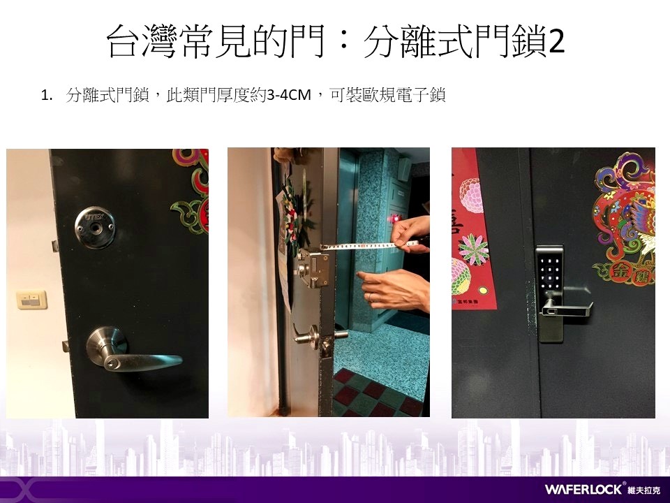 台中電子鎖安裝/台中電子鎖開配鎖11