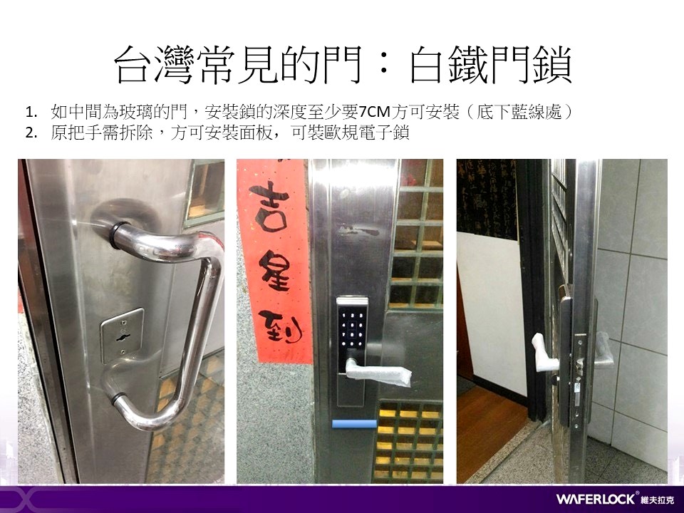 台中電子鎖安裝/台中電子鎖開配鎖9