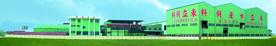 東立飼料工業股份有限公司-飼料
