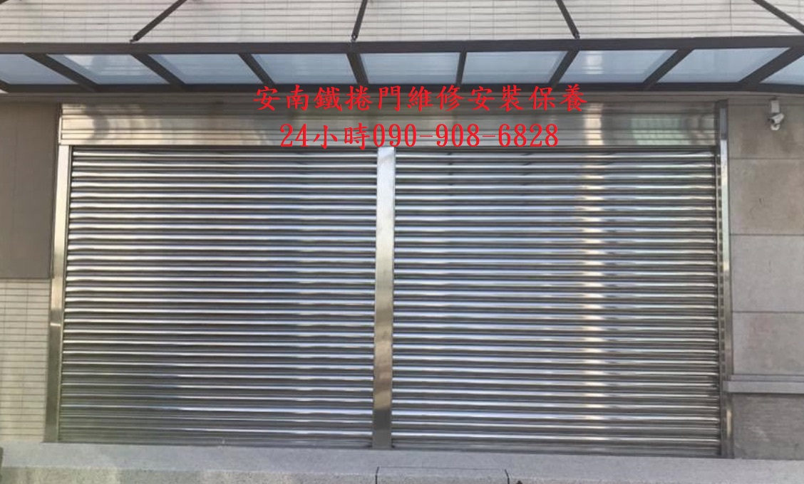 鐵捲門維修安裝保養