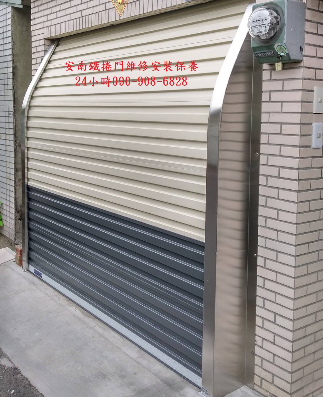 鐵捲門維修安裝保養