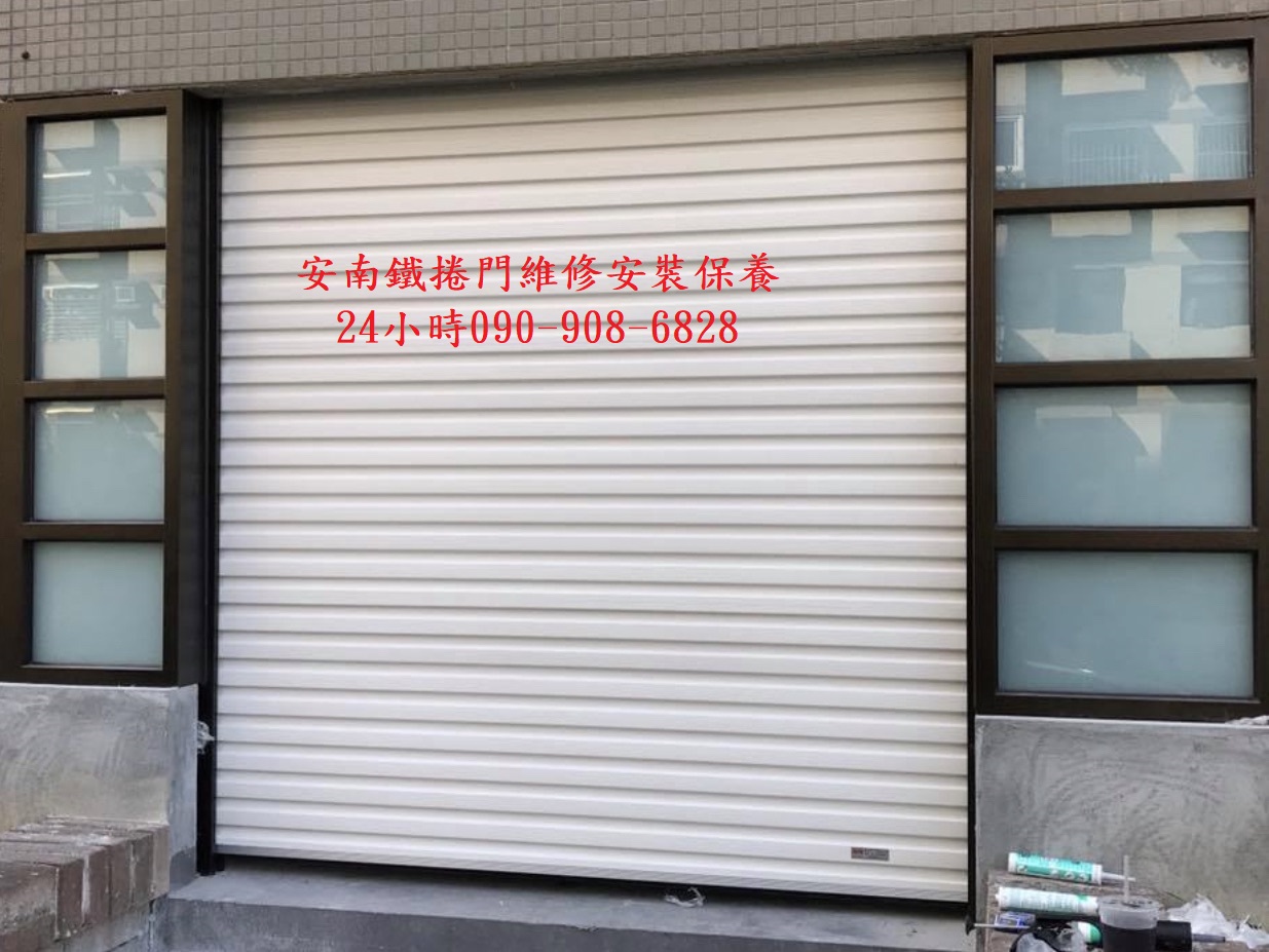 鐵捲門維修安裝保養