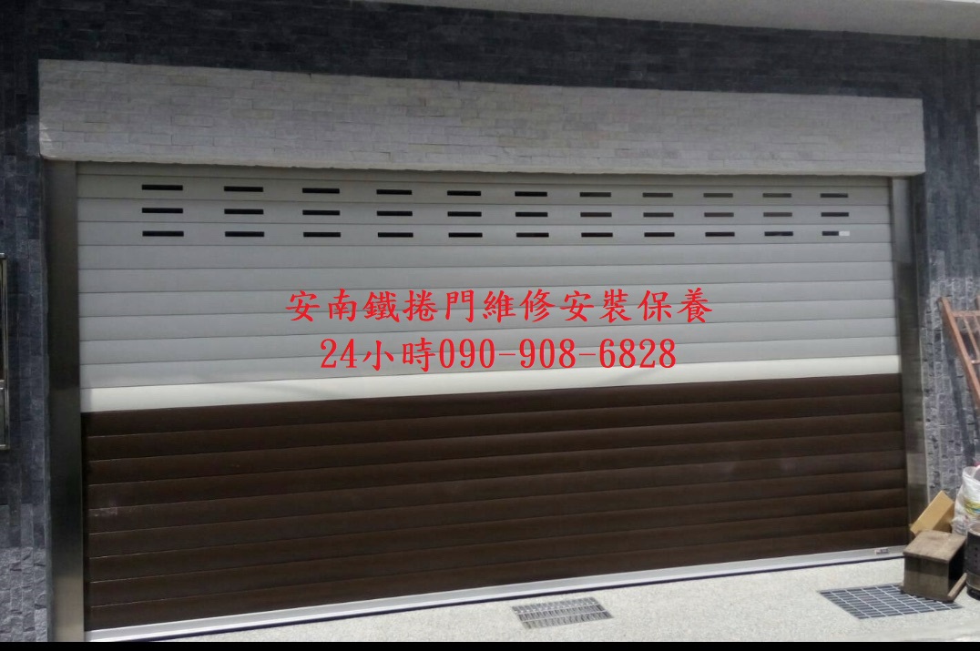 鐵捲門維修安裝保養