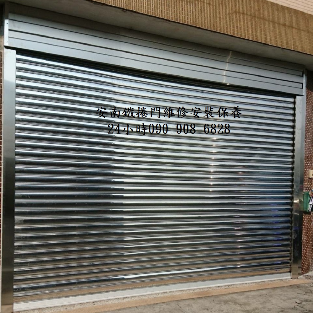 鐵捲門維修安裝保養