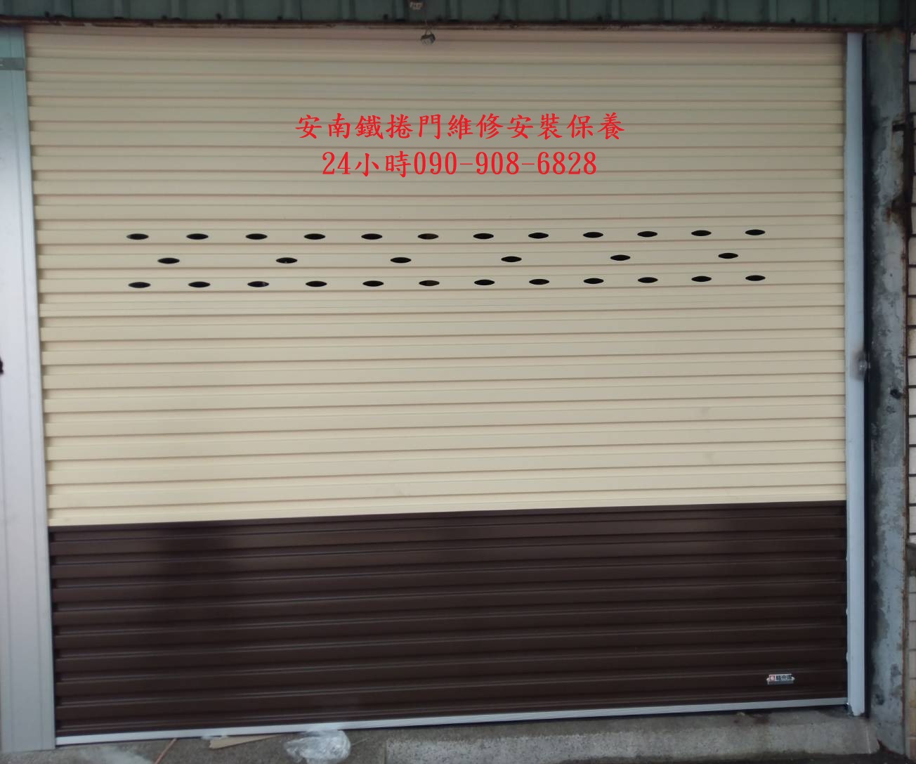 鐵捲門維修安裝保養