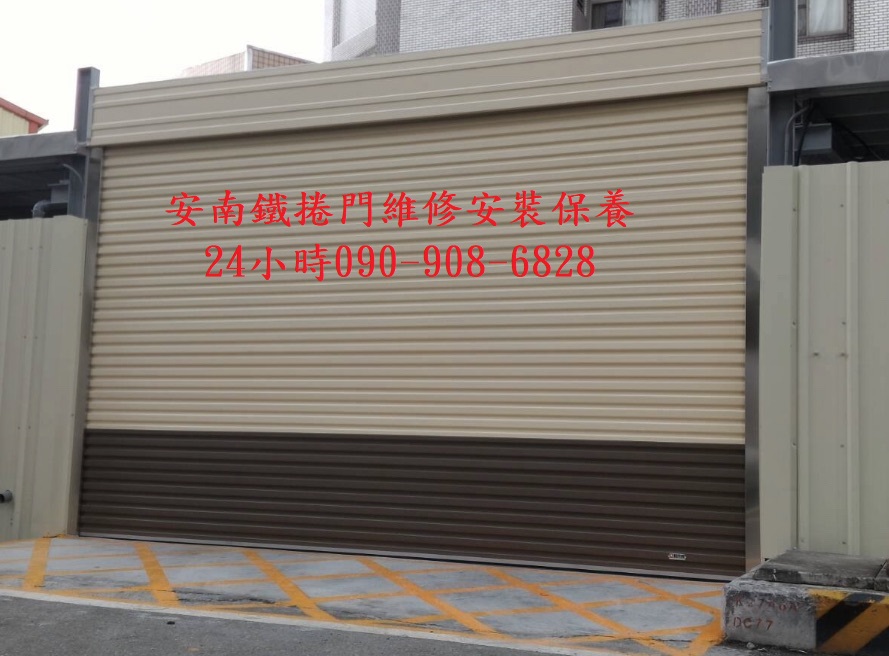 鐵捲門維修安裝保養