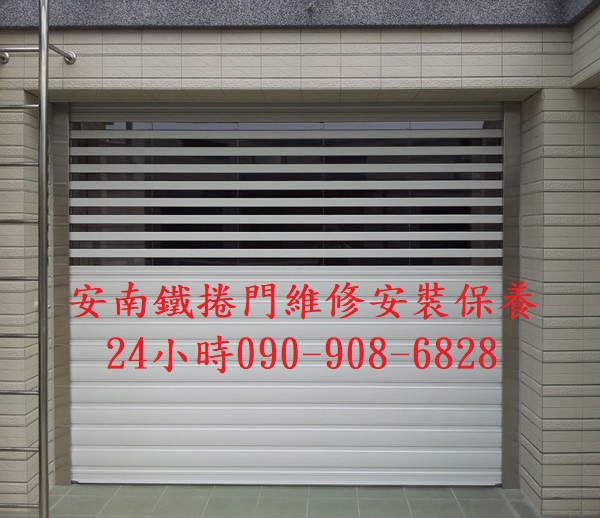 鐵捲門維修安裝保養