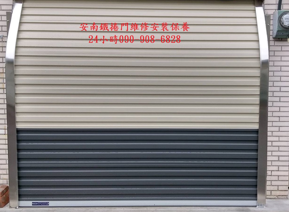 鐵捲門維修安裝保養