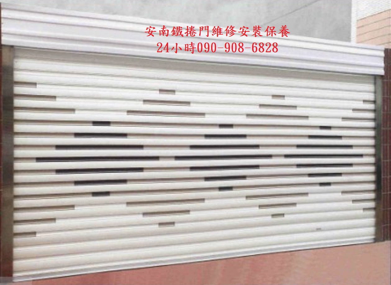 鐵捲門維修安裝保養