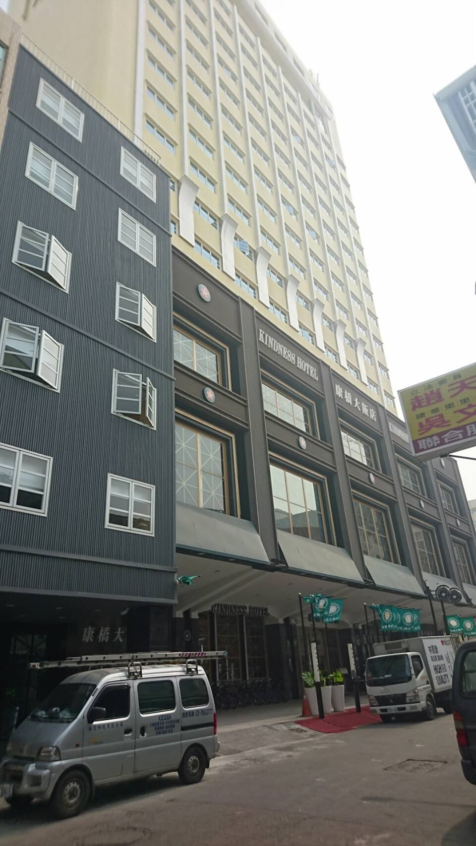 康橋大飯店宿舍