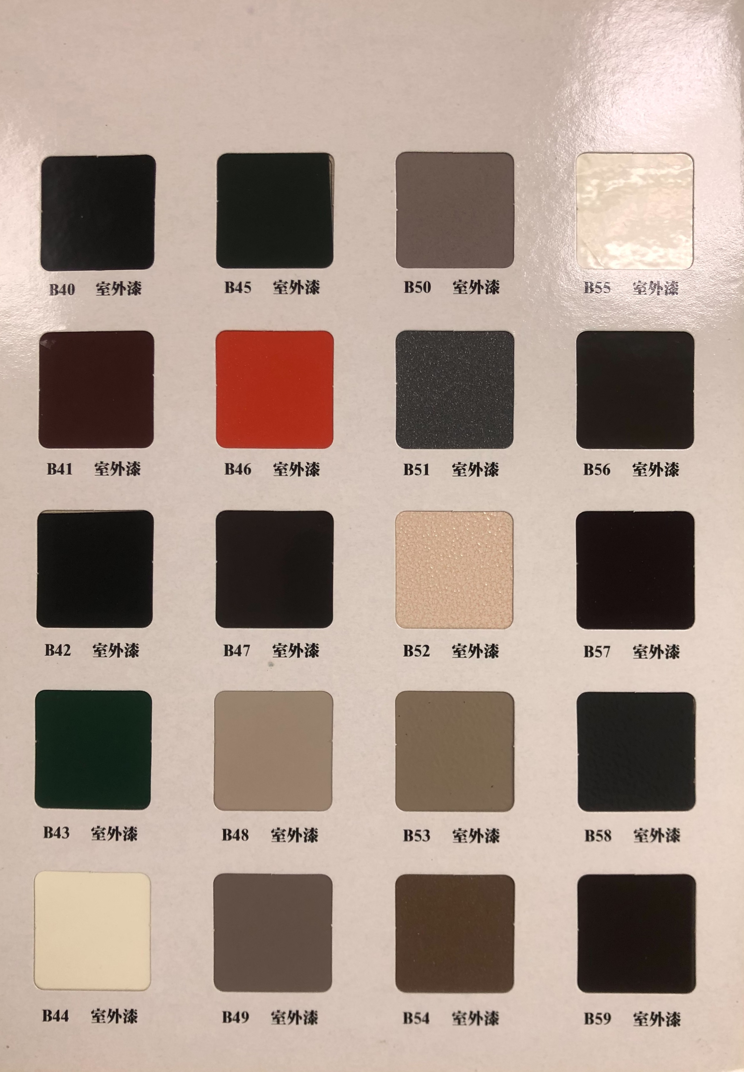 電視架色卡-B40～B59